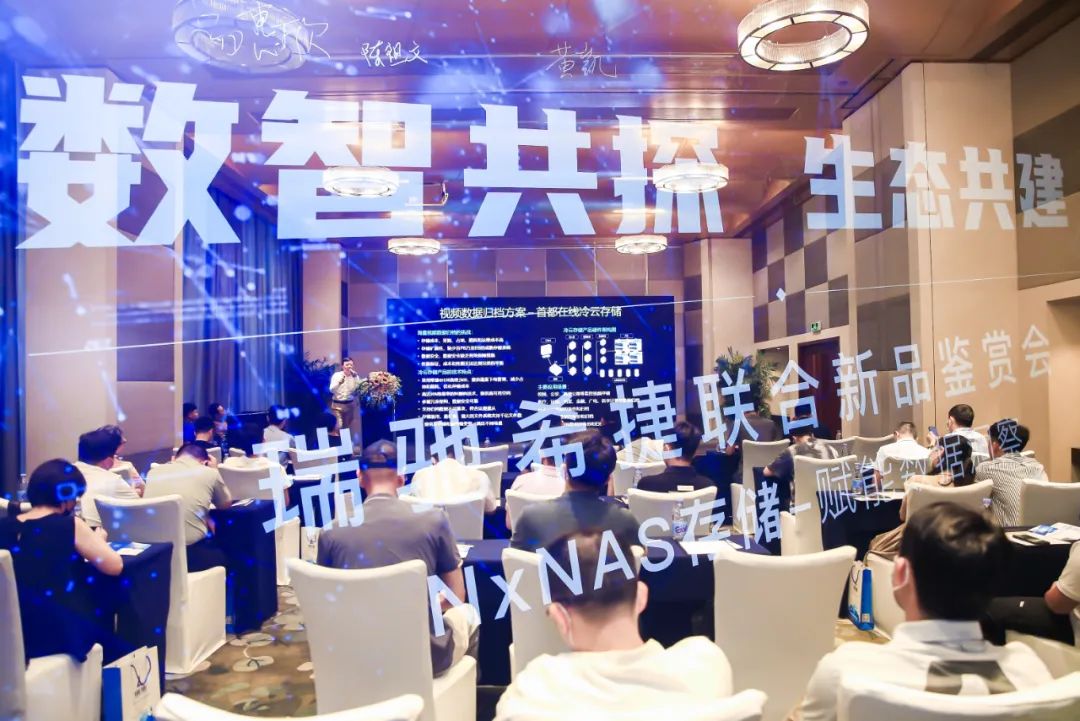 賦能數(shù)據(jù)洞察：瑞馳希捷聯(lián)合存儲產(chǎn)品NxNAS正式發(fā)布?。?！