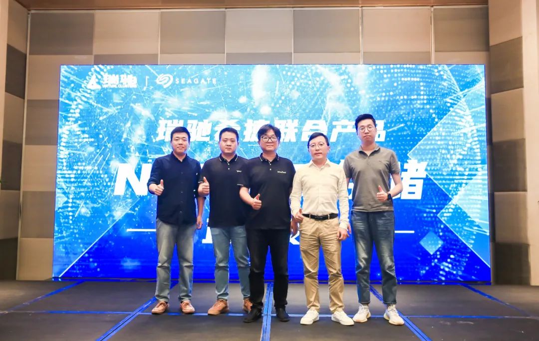 賦能數(shù)據(jù)洞察：瑞馳希捷聯(lián)合存儲產(chǎn)品NxNAS正式發(fā)布！?。? title=