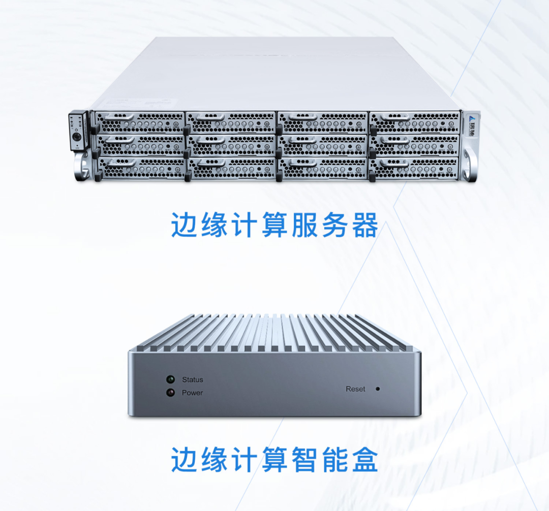 瑞馳NxEdge榮獲信通院“邊緣計算優(yōu)秀設備獎”